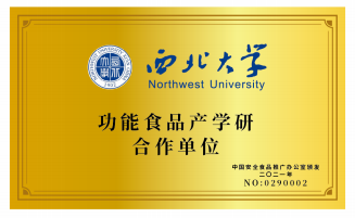 西北大学